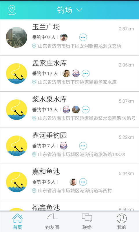 钓友汇手机软件v1.2.6 安卓版