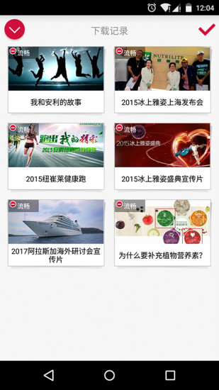 安利播库手机版v5.9.3 安卓版