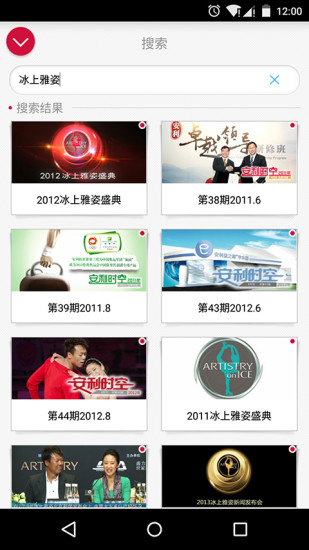 安利播库苹果版v5.9.2 iPhone版