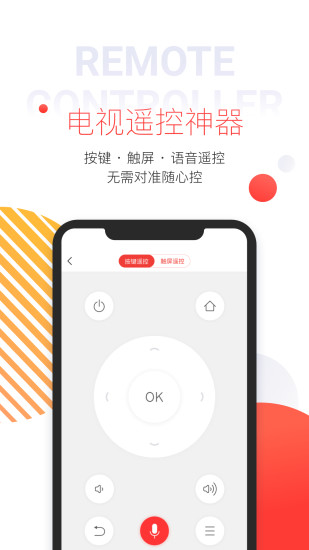 tcl多屏互动苹果手机app