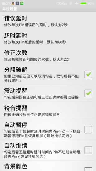 幻影wifi2.9999破解版