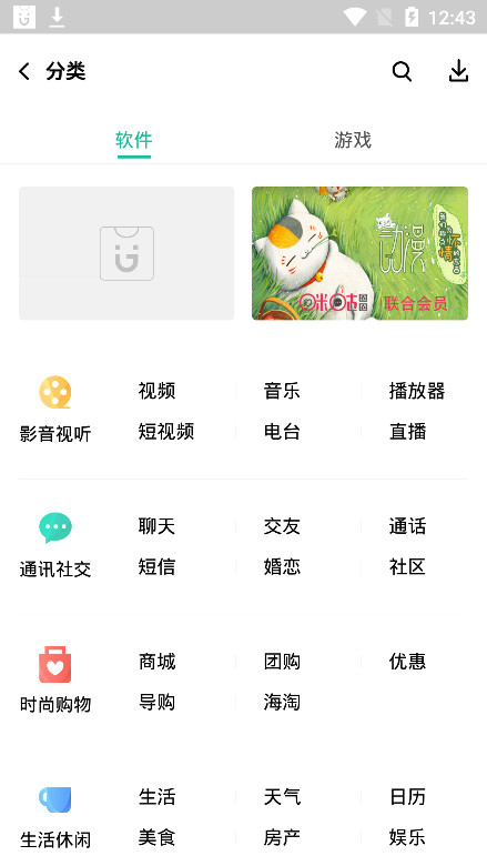易用汇软件商店v11.94.2000 安卓版