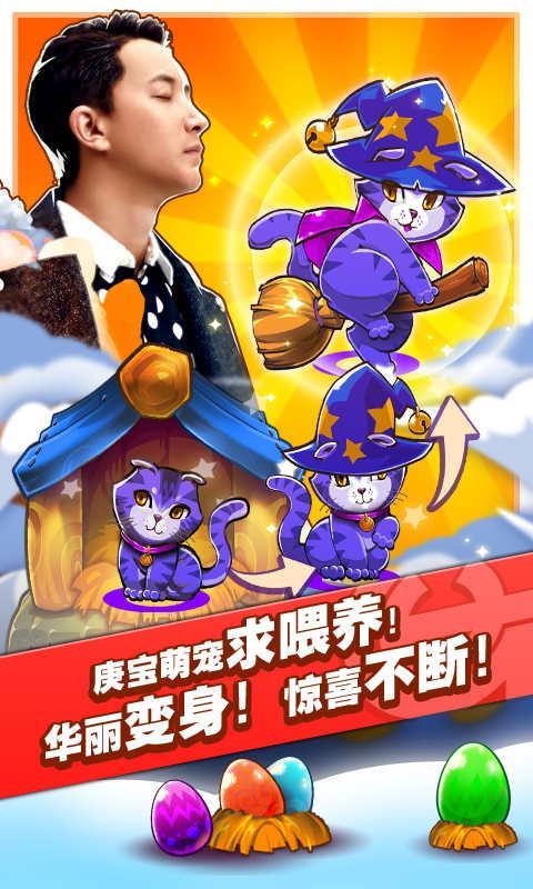 天天萌宠手游官方版v1.3.5 安卓版