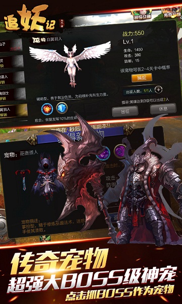 追妖记变态版v2.0 安卓版