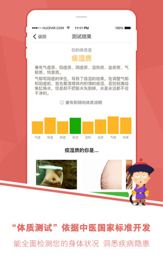 过日子软件v7.2.1 安卓版