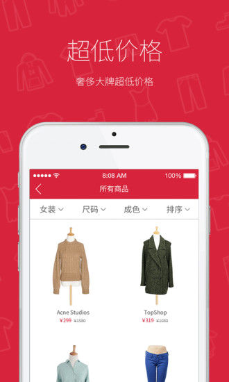 只二二手闲置v8.6.1安卓版