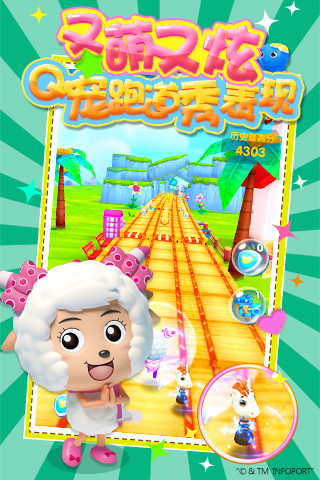 喜羊羊快跑内购破解版v2.1.4 安卓版