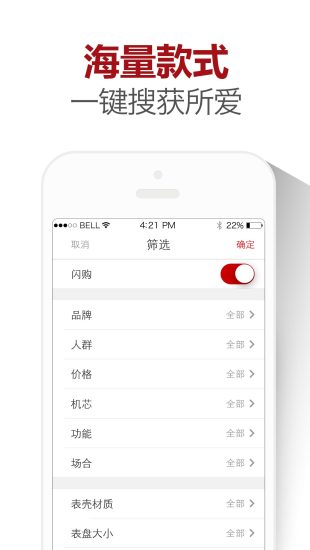 万表网appv3.33.2安卓版