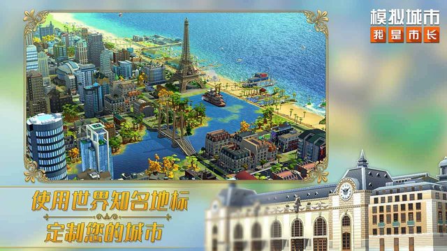 2022模拟城市我是市长蜂巢游戏