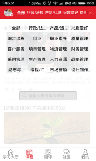 魔学院企业培训云平台v5.9.10.1安卓版