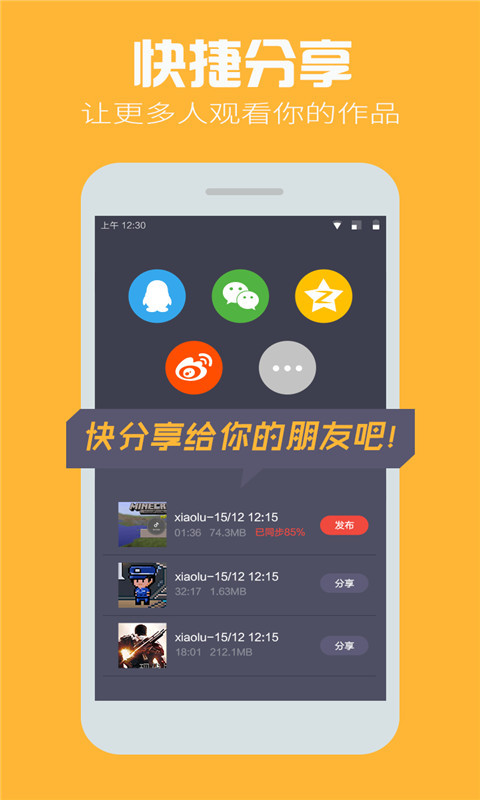 小鹿录制appv1.0.0 安卓版