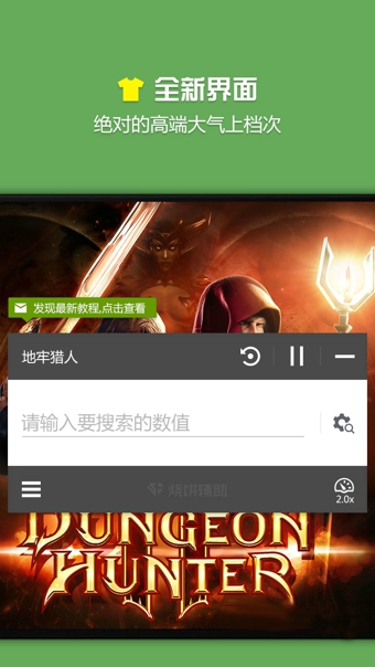 烧饼修改器去限制版