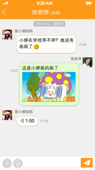 爱宝宝家长版apkv4.0.1 安卓版