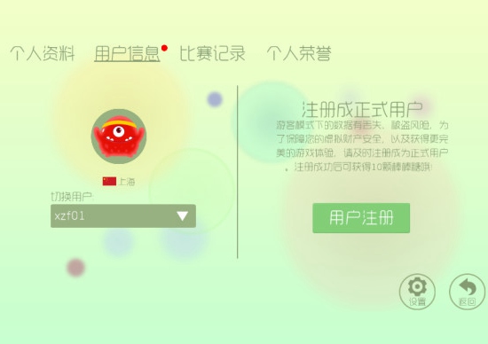 球球大作战qq版下载