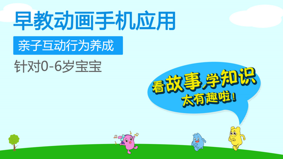 咕力咕力儿童早教v4.2.3 安卓版