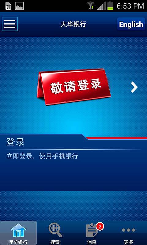 UOB大华银行v1.3 安卓版