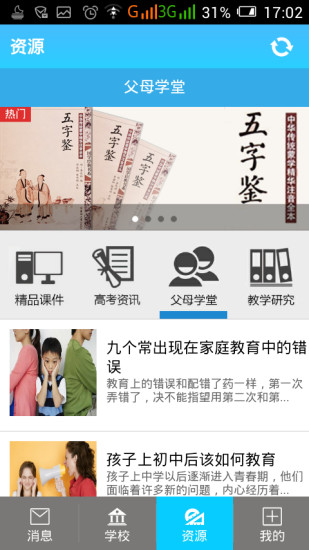 象牙塔平台教育v2.3.230425 安卓官方版