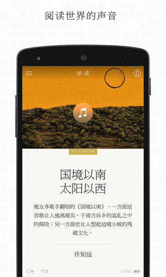 单读手机版v2.8.5安卓手机版