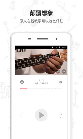 Finger乐器练习v4.15.2安卓版