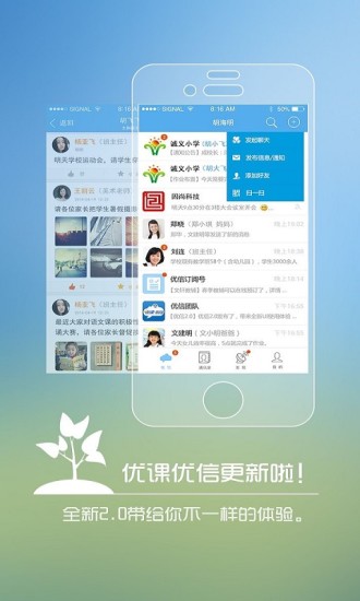 优课优信登录查成绩手机版v4.1.206291 安卓版