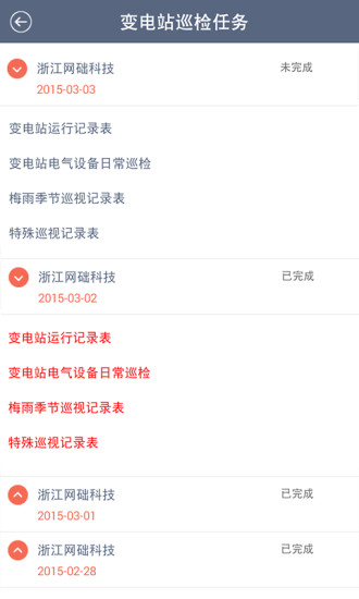 e电工app电工版