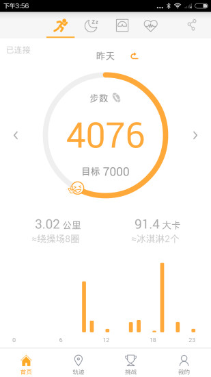 乐心mambo智能手环v4.9.7.6官网安卓版
