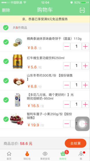 妙生活果园v5.0.0 安卓版