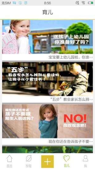 贝多邦家长端appv1.1.4.3 安卓版
