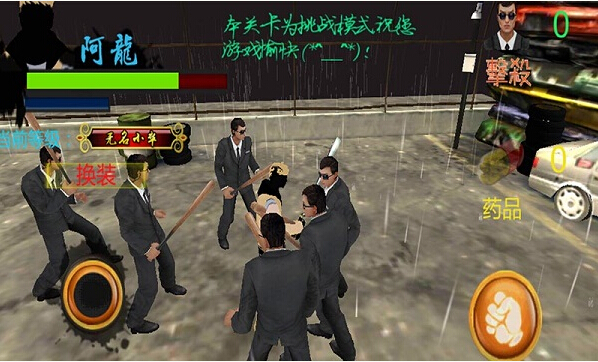 龙之剑内购破解版v2.0 安卓版