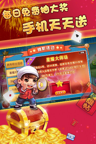 途游单机斗地主免费版v5.4000 安卓版