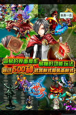 世界olh5客户端v35.0.9 安卓公测版