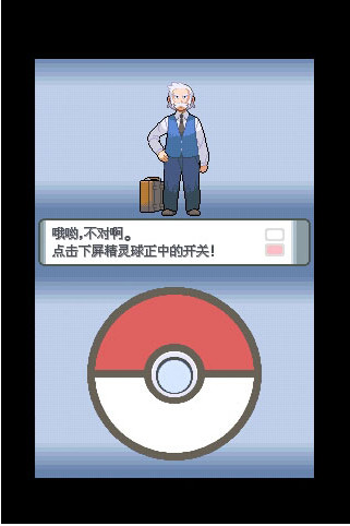 口袋妖怪钻石bt版