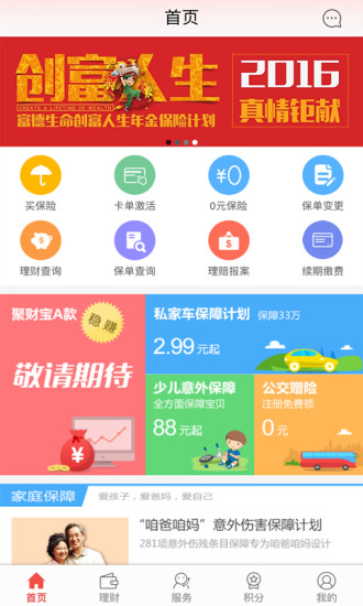 E动生命app