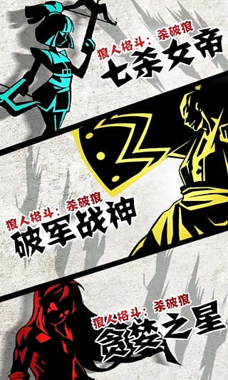 狼人格斗杀破狼游戏v2.1 安卓版