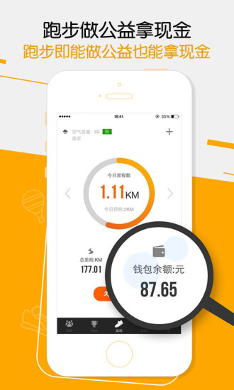 咪咕善跑苹果版v 6.13.4 iPhone版