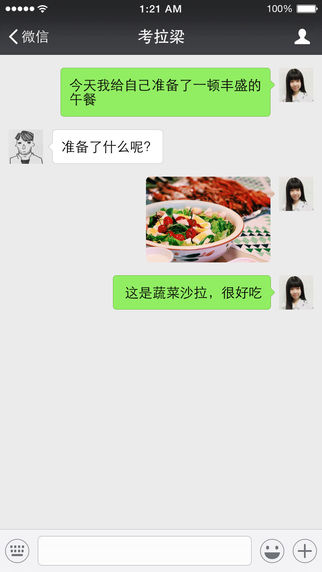 微信8.0.2版本官方版安装