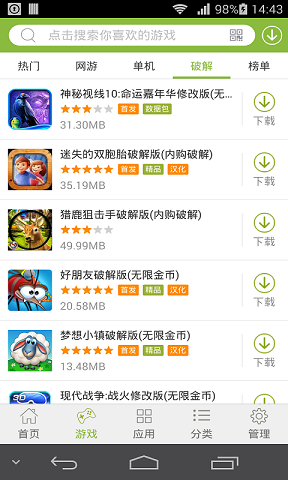 2265游戏盒子app