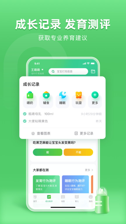 小豆苗疫苗助手app下载