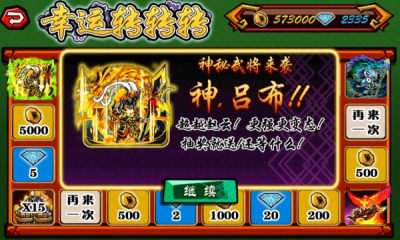黑马手游刀塔三国v1.2.7 安卓版