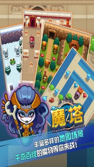 魔塔破解版