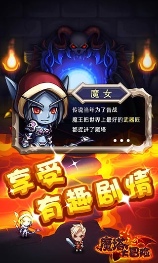 魔塔大冒险破解版2018
