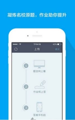 会课学生版v4.2.9安卓版