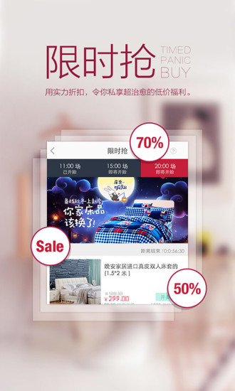 快乐购电视购物v9.9.102安卓最新版