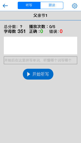清睿口语100iOS版v4.7.9 最新iphone版