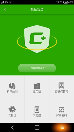 酷派酷管家app