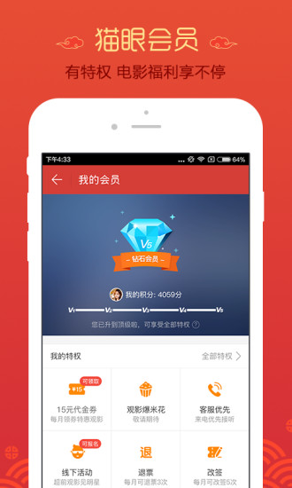 猫眼视频app