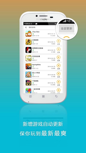 联想游戏中心客户端