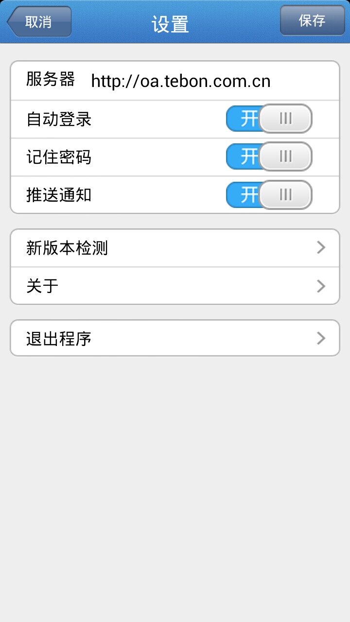 德邦办公平台手机版v3.2.0 安卓版