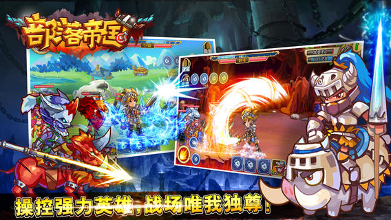 部落帝国破解版v1.7.0 安卓汉化版