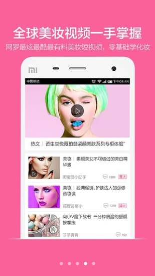闺蜜美妆v4.4.0 安卓版